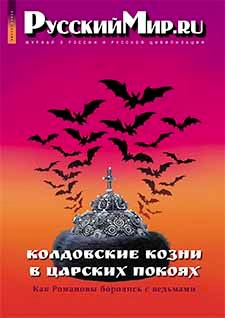 Русский Мир.ru №8 2022