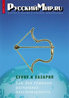Русский Мир.ru №7 2022