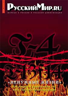 Русский Мир.ru №5 2022