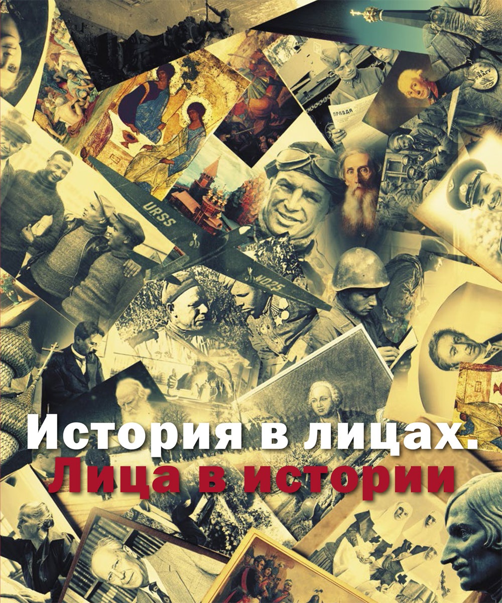 Русский Мир.ru Дайджест 2012