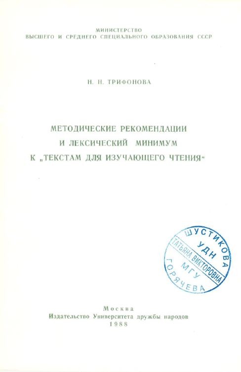 Методические рекомендации и лексический минимум к 