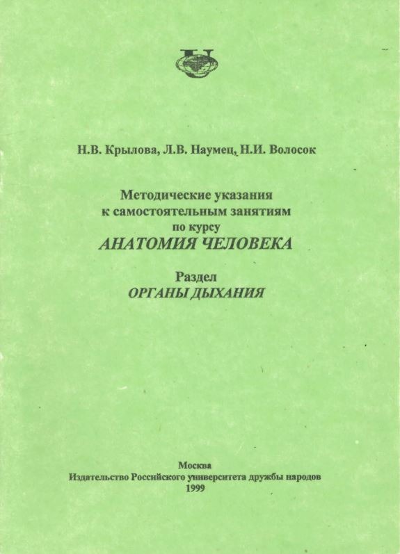 Методические указания к самостоятельным занятиям по курсу 