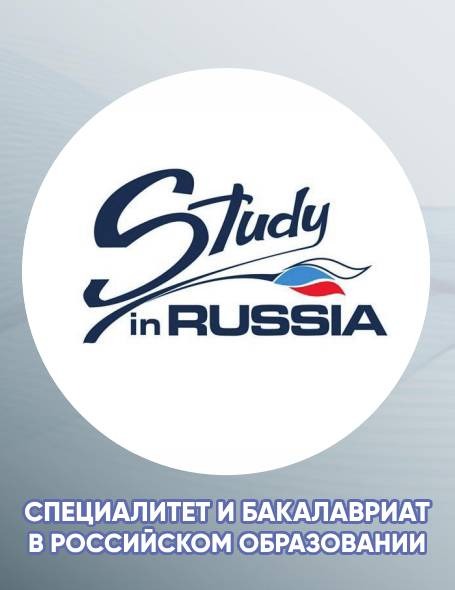 Специалитет и бакалавриат в российском образовании