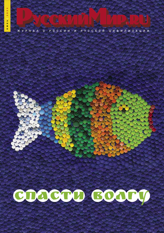 Русский Мир.ru №6 2023